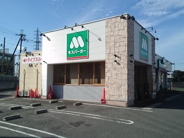 モスバーガー様：500m