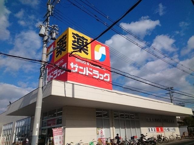 サンドラッグ様：200m