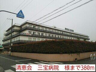 清恵会　三宝病院　様：380m