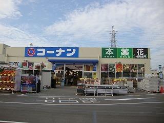 ホームセンターコーナン堺店：591m