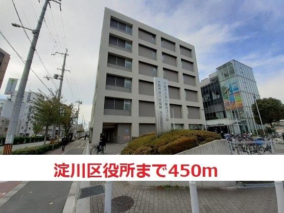 淀川区役所：450m