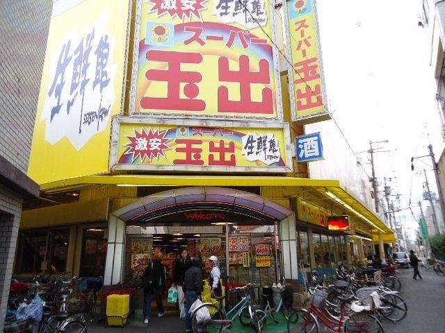 スーパー玉出駒川店：2049m