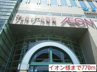 イオン様：770m