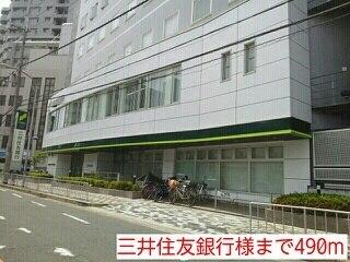三井住友銀行様：490m