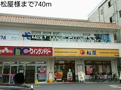 松屋様：740m