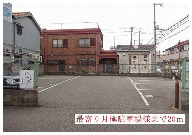 月極駐車場様：20m