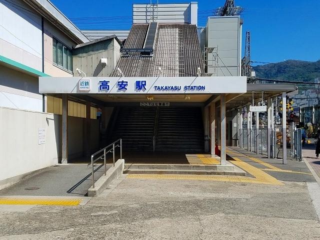 高安駅：1060m