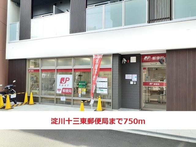淀川十三東郵便局：750m