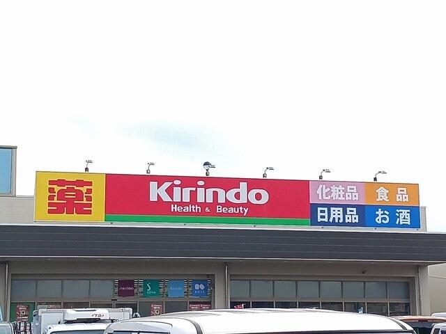 キリン堂松原天美我堂店様：639m