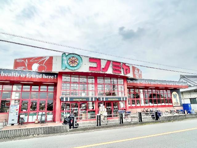 コノミヤ美原店：378m
