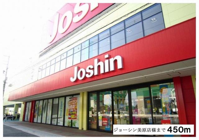ジョーシン美原店様：450m