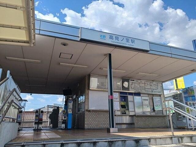 近鉄南大阪線高見の里駅：425m