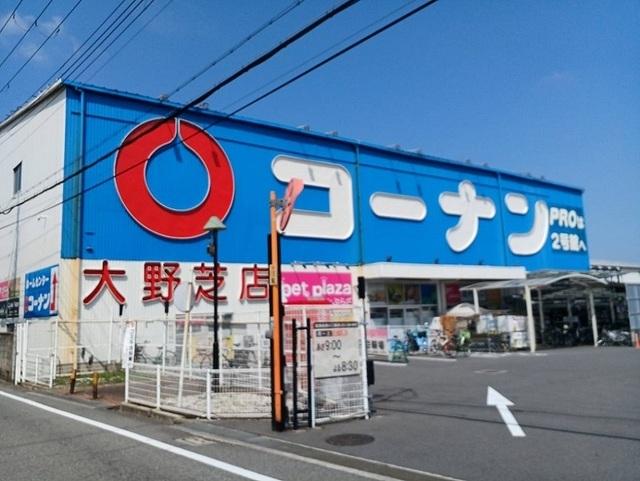 コーナン様：1060m