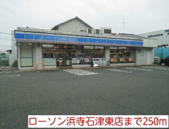 ローソン浜寺石津東店：250m
