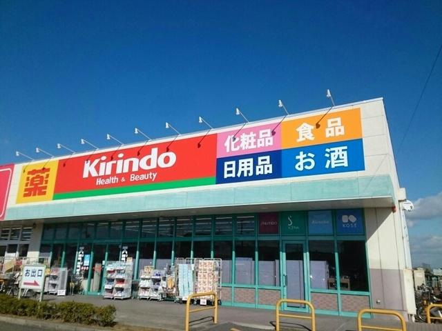 キリン堂様：280m