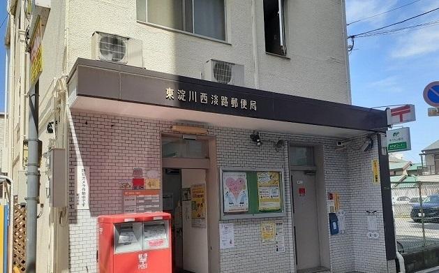 西淡路郵便局：210m
