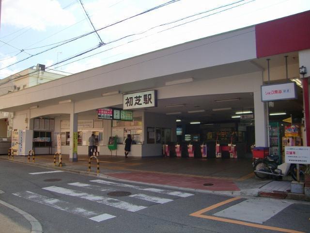 初芝駅(南海　高野線)：1191m