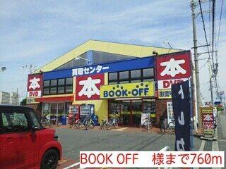 BOOK OFF　様：760m
