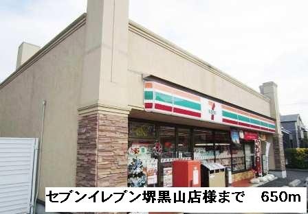 セブンイレブン堺黒山店様：650m