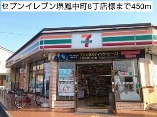 セブンイレブン堺鳳中町8丁店様：450m