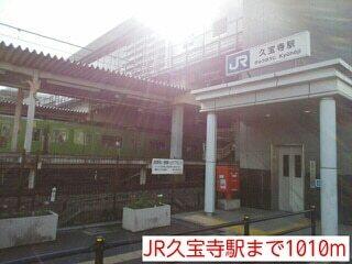 JR久宝寺駅：1010m