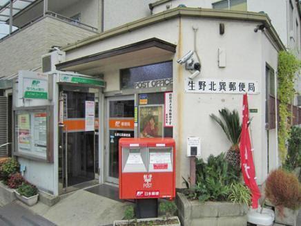 生野北巽郵便局：846m