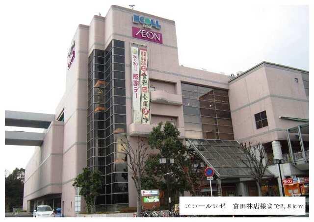 エコールロゼ　富田林店様：2800m