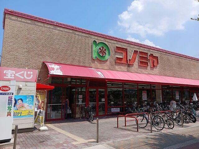コノミヤ赤川店様：600m