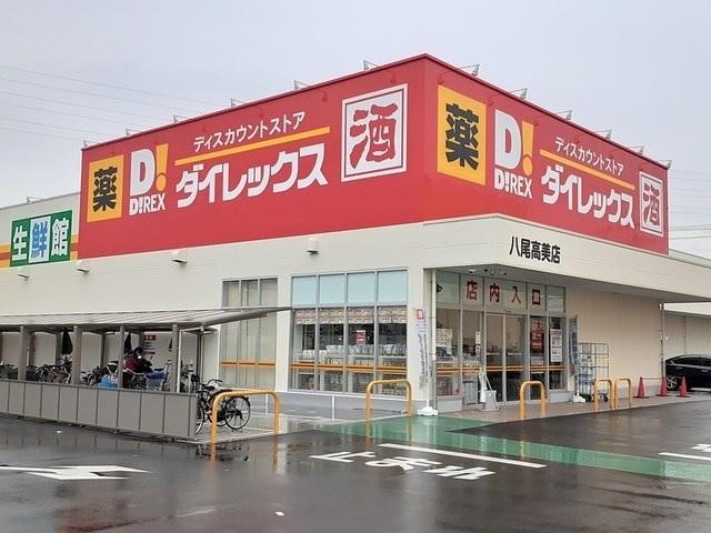 ダイレックス様：1450m