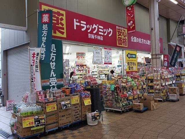 ドラッグミック京阪千林店様：290m