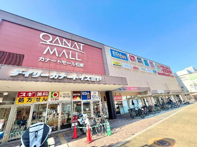 カナートモール松原：1225m