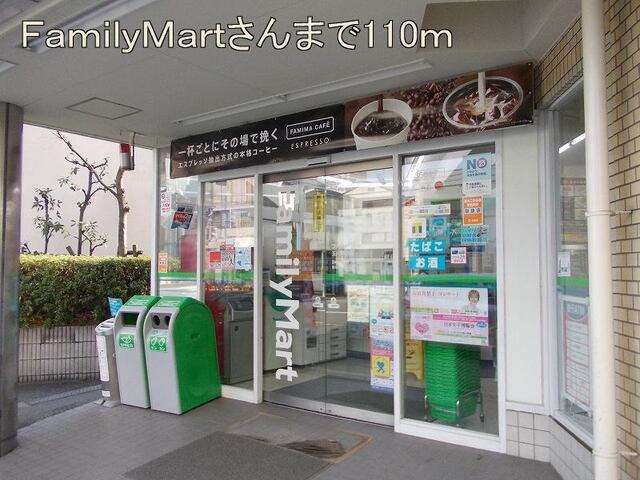 FamilyMartさん：110m