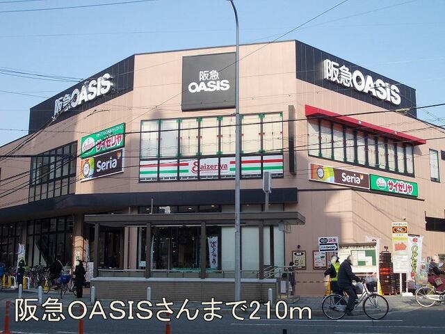阪急OASISさん：210m