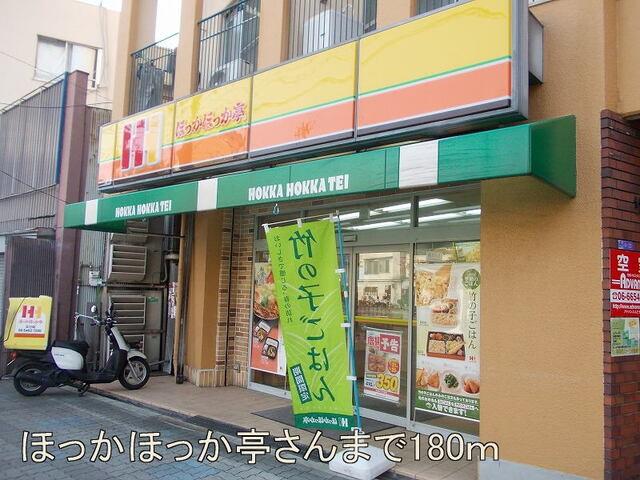 ほっかほっか亭さん：180m