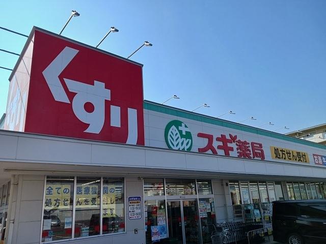 スギドラッグ堺東雲店：350m