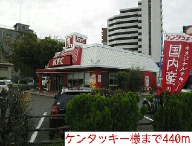ケンタッキー：440m