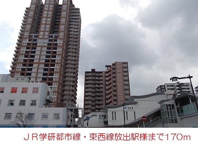 放出駅様：170m