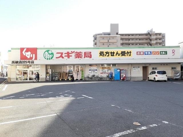 スギ薬局瓜破店様：1300m