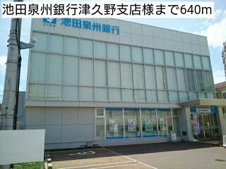 池田泉州銀行津久野支店様：640m