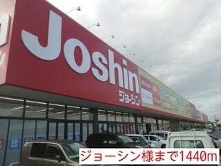 ジョーシン様：1440m