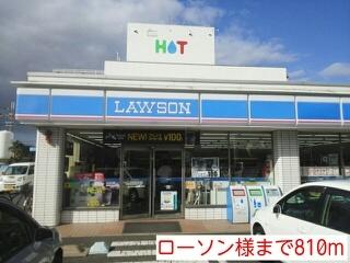ローソン様：810m