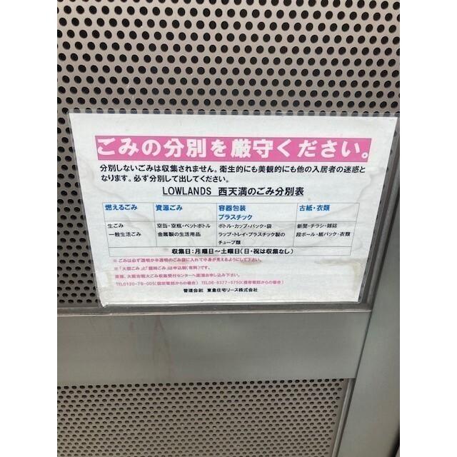ＬＯＷＬＡＮＤＳ西天満（0203） 物件画像