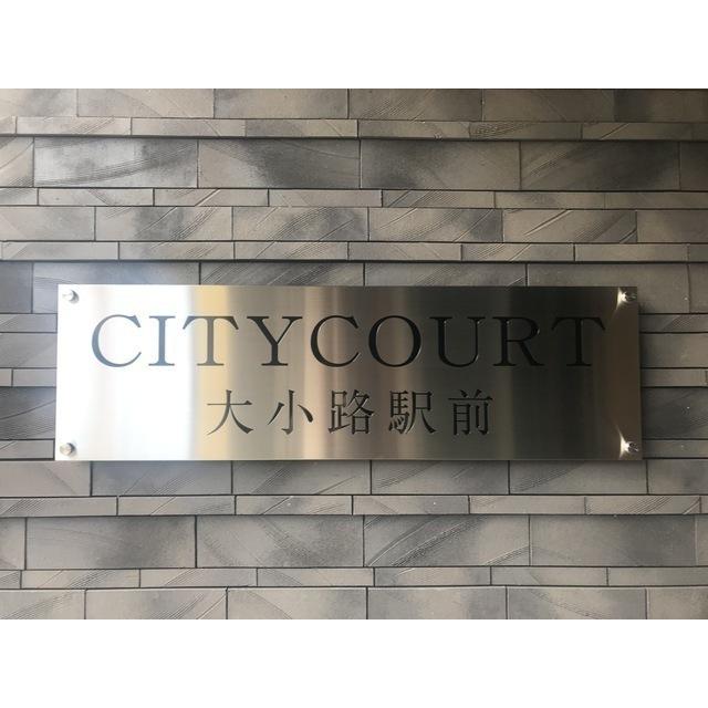 シティーコート大小路駅前（0902） 物件画像