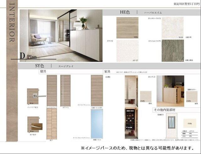 D-residence東淀川（102） 物件画像