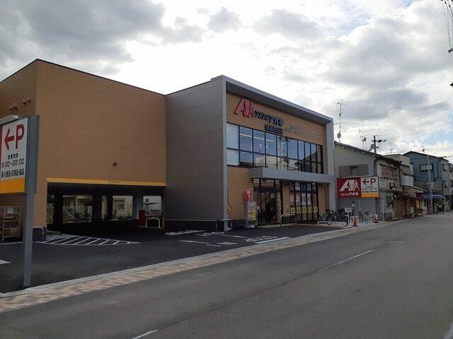 クスリのアオキ住道矢田店：166m