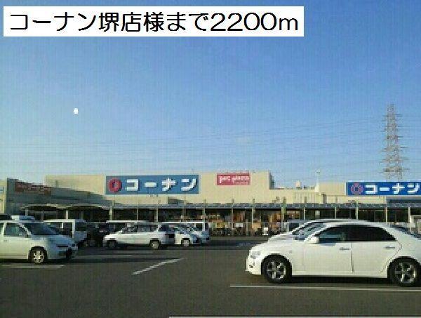 コーナン堺店様：2200m