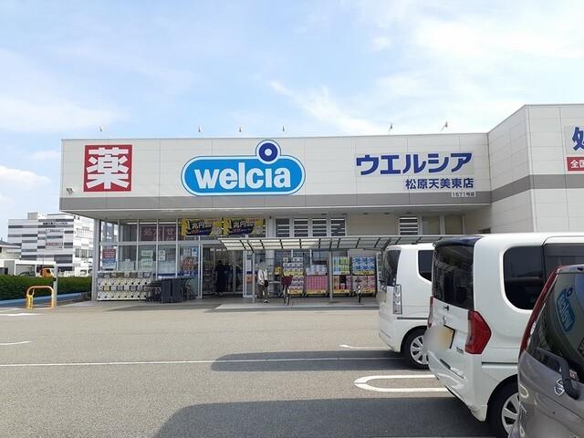 ウエルシア松原天美店：927m