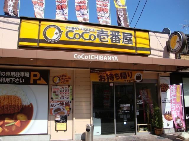 CoCo壱番屋堺北花田店：697m