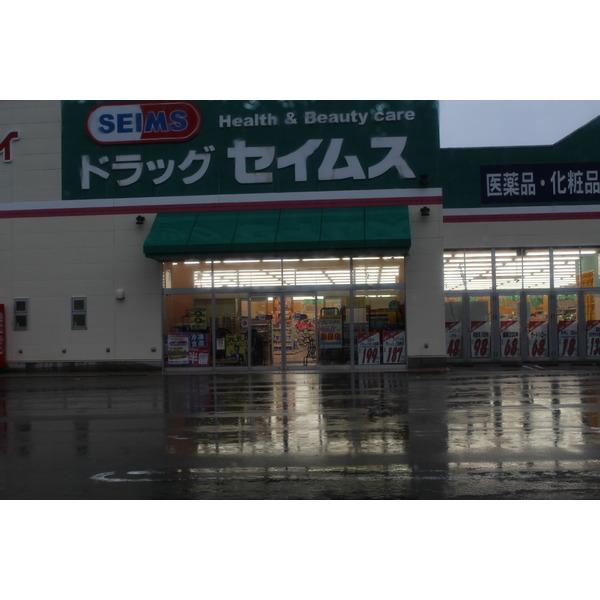 ドラッグセイムス高岡店：486m