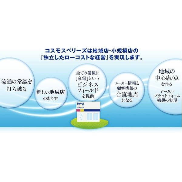 コスモスベリーズ乃村堂：749m